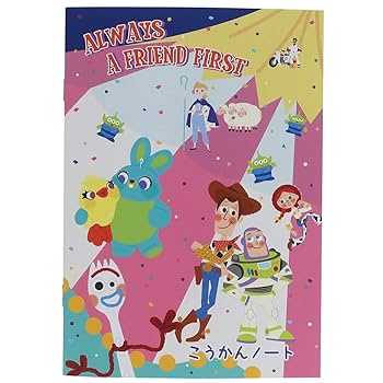 Amazon.co.jp: トイストーリー[交換日記]A5 こうかんノート